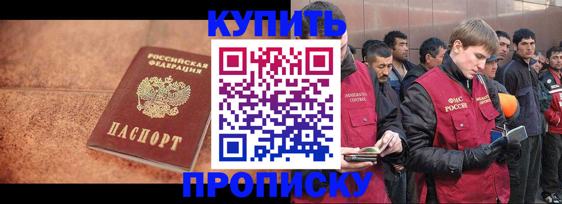 где прописаться в Котельниках